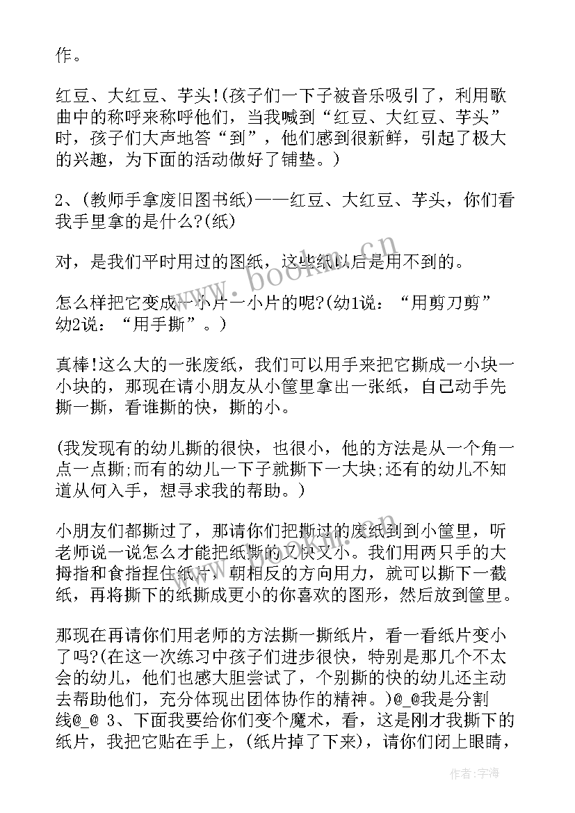 手工花的教案大班 大班手工活动教案(大全6篇)