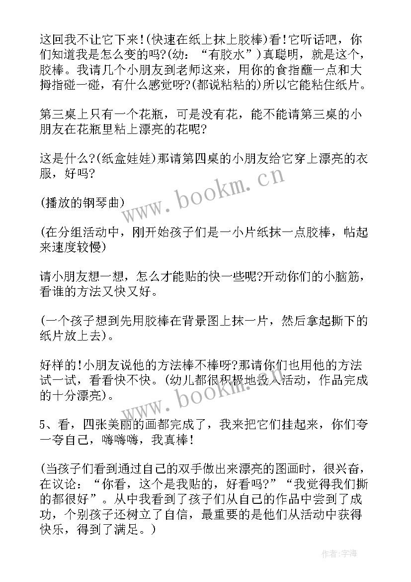 手工花的教案大班 大班手工活动教案(大全6篇)