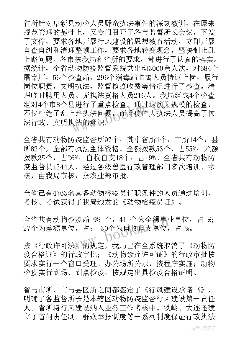 最新规范执法信息 行政执法信息分析报告(精选5篇)