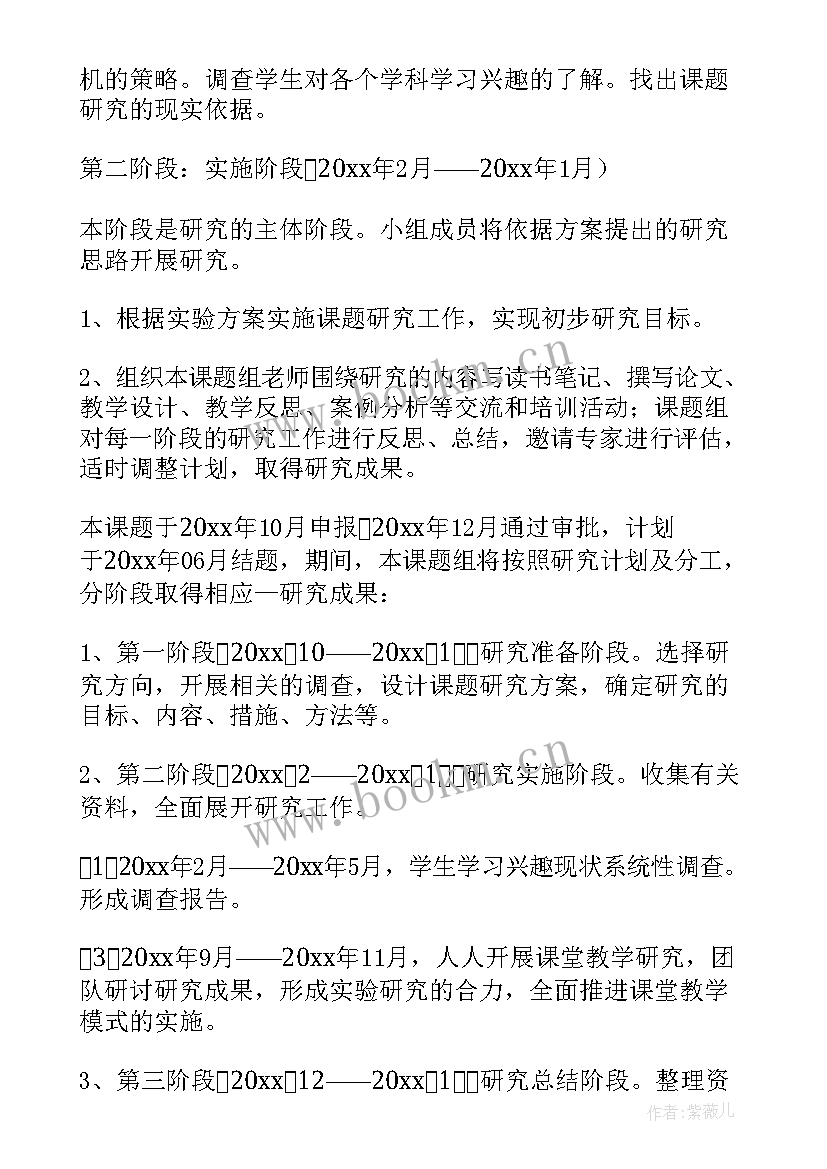 最新英语评价报告 中学生英语学习自我评价的研究中期报告(精选5篇)