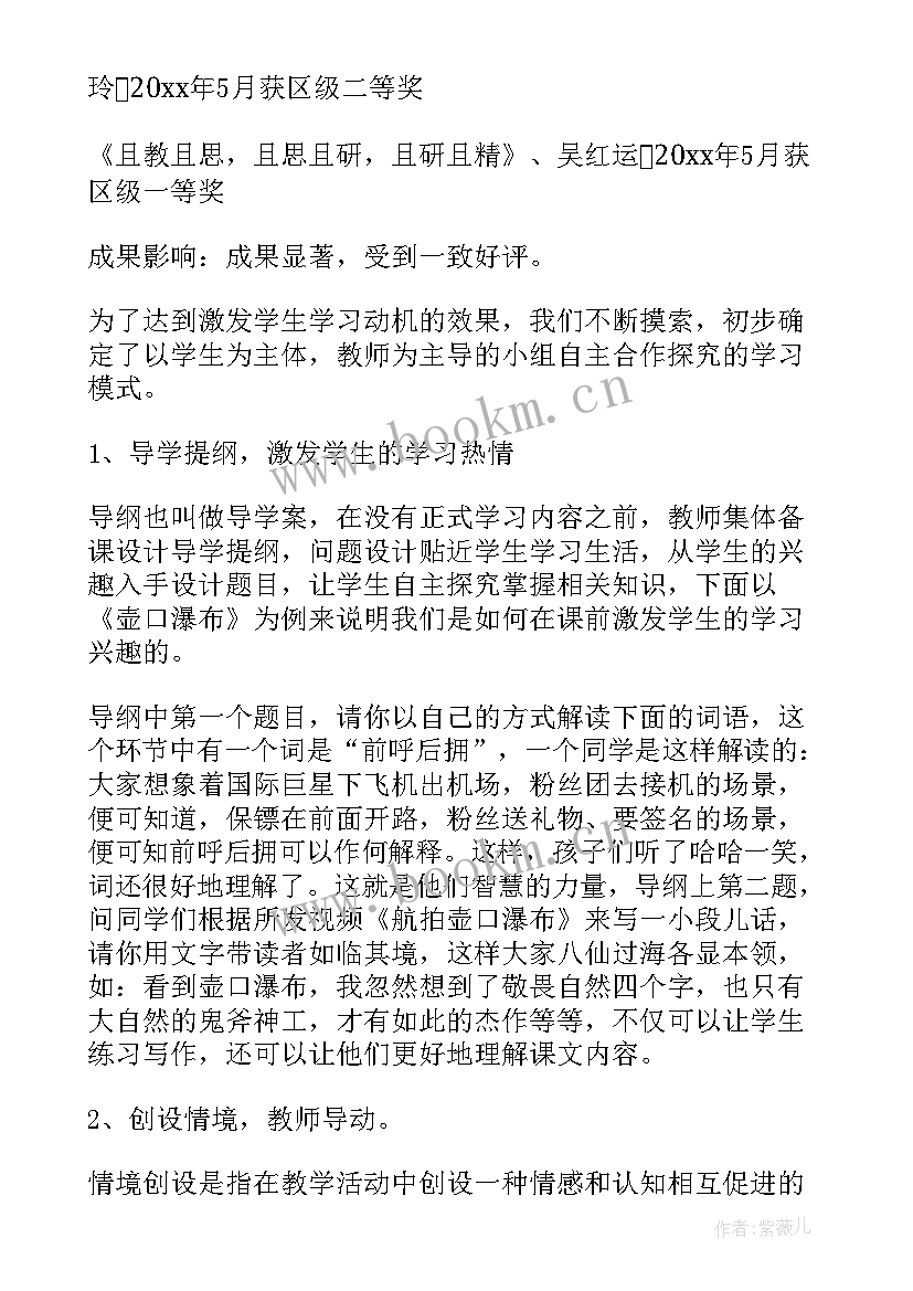 最新英语评价报告 中学生英语学习自我评价的研究中期报告(精选5篇)