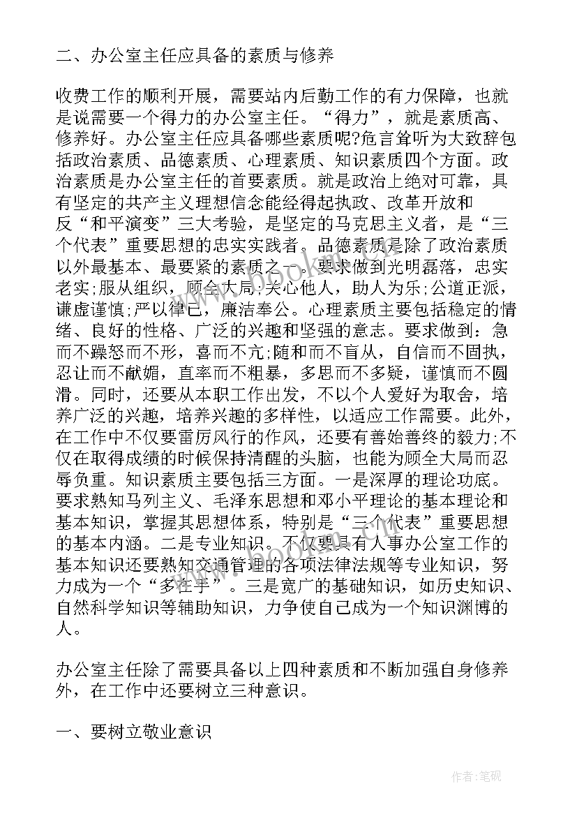 政府办车队述职述廉报告 区政府办公室述职述廉报告(模板5篇)