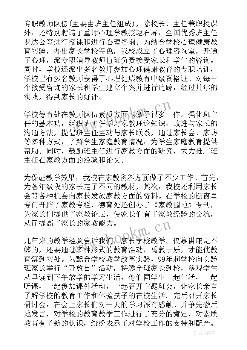 2023年学校防艾工作总结(汇总7篇)