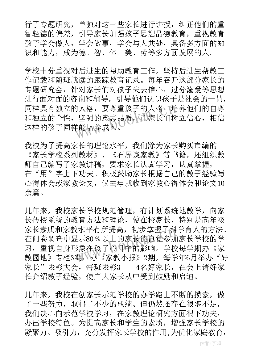 2023年学校防艾工作总结(汇总7篇)