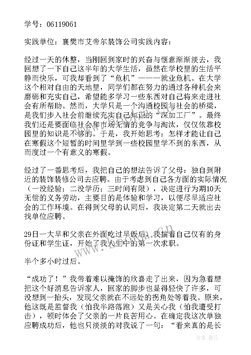 2023年美术学院就业报告 美术学院教师的辞职报告(精选5篇)