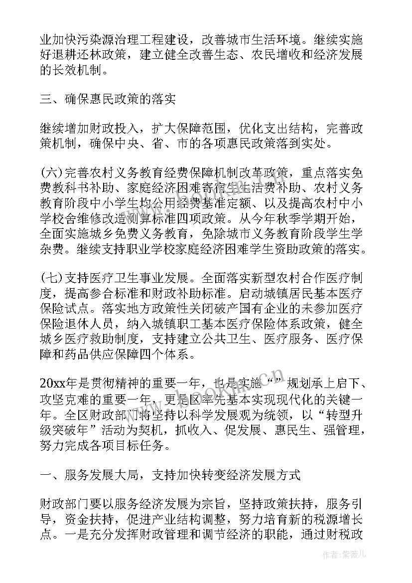 2023年客服工作计划表格(通用5篇)