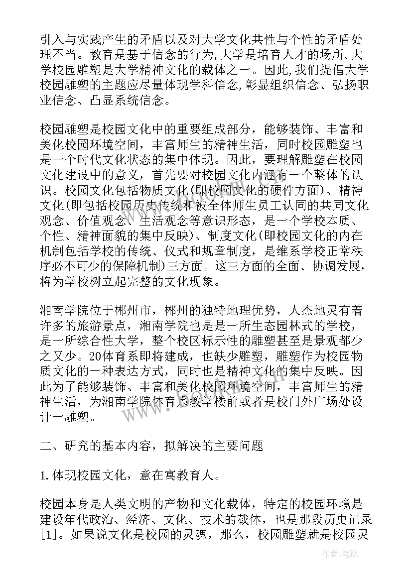 2023年医学类论文开题报告(模板5篇)