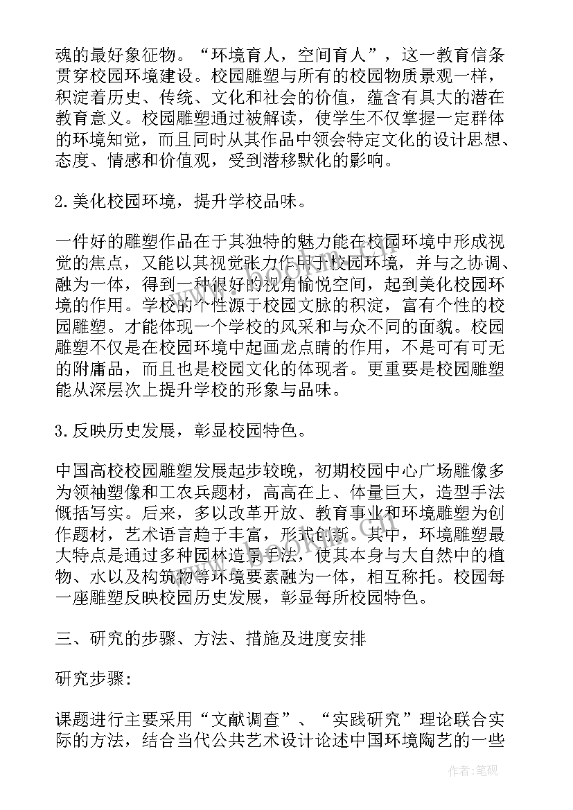 2023年医学类论文开题报告(模板5篇)