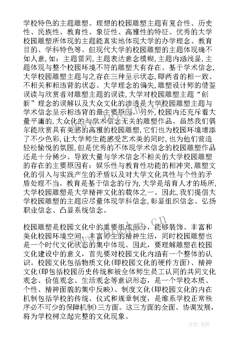 2023年医学类论文开题报告(模板5篇)