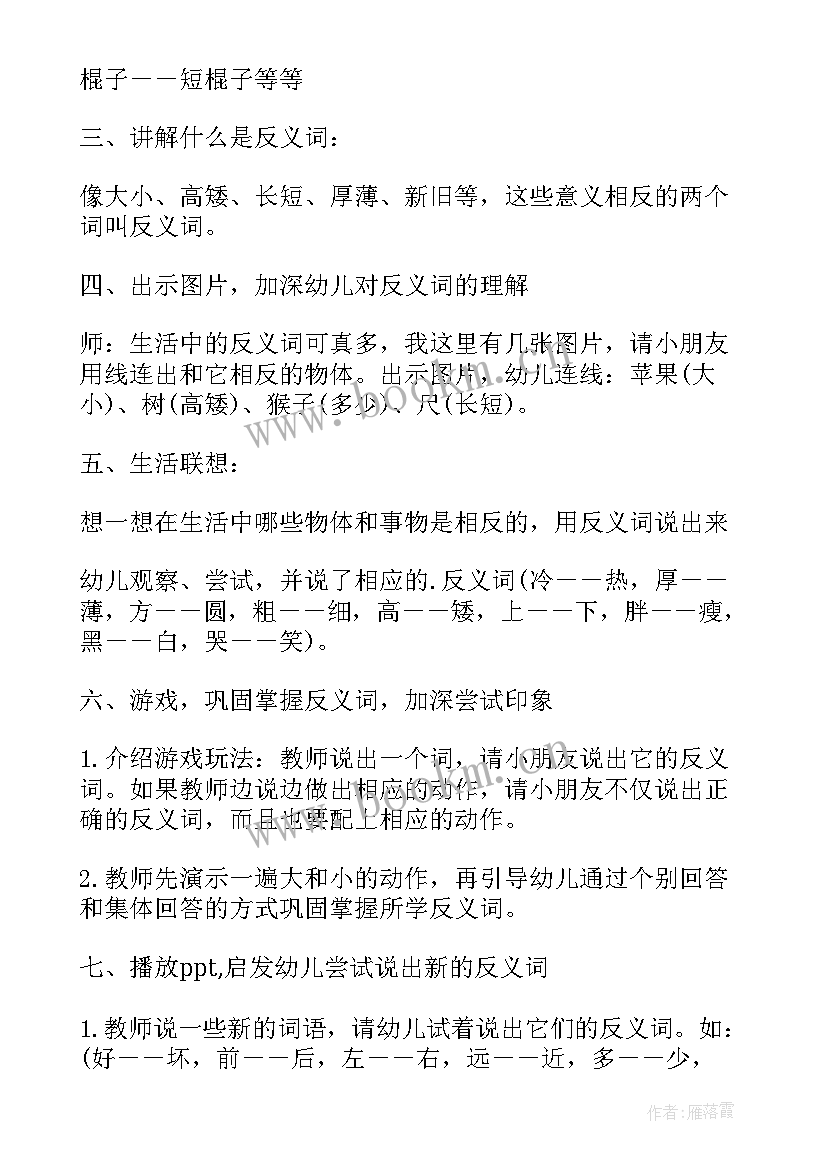 最新大班我的朋友多教学反思 大班语言活动反思我们的祖国真大(大全5篇)