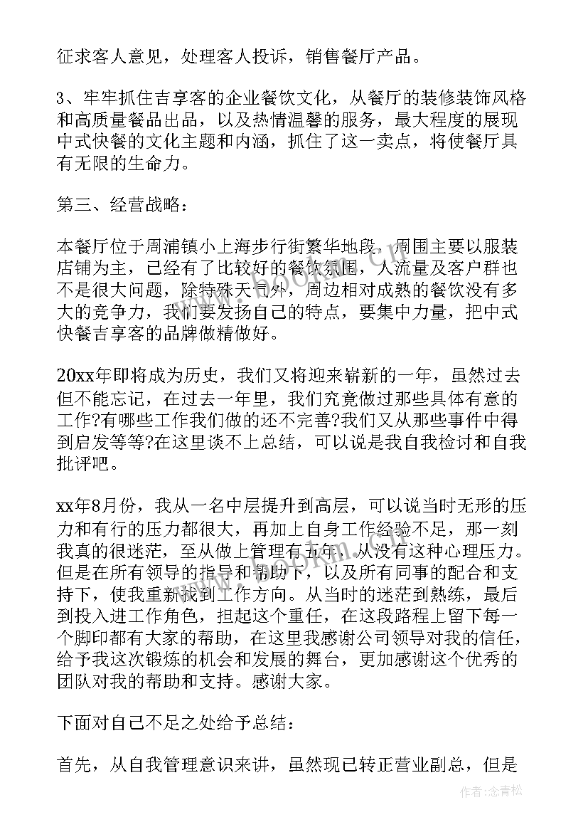 酒店电工工作总结(优质7篇)