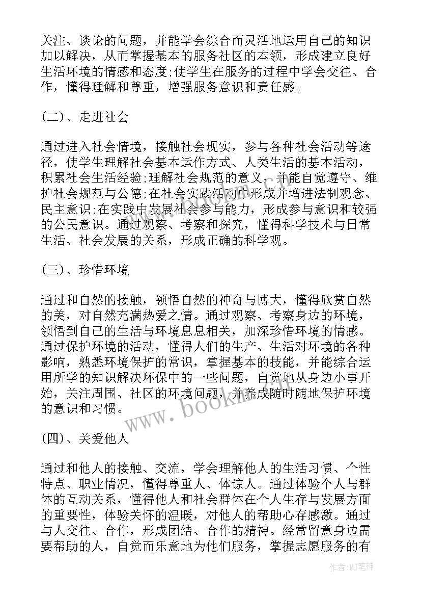 最新小学学校社区实践活动总结与反思 小学生社区服务社会实践活动总结(优秀5篇)