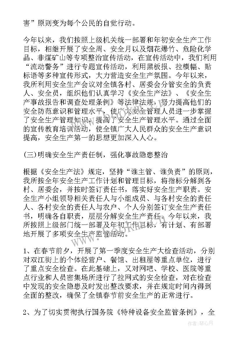 安全月社区党员活动总结报告 社区安全月活动总结(实用5篇)