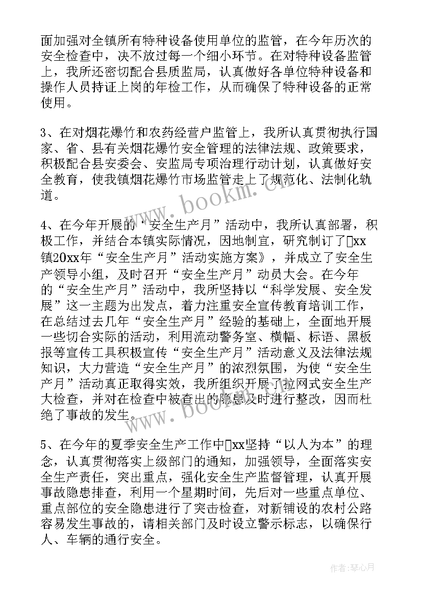 安全月社区党员活动总结报告 社区安全月活动总结(实用5篇)