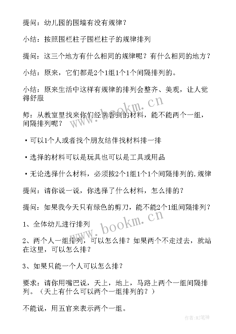 奇乐数学大班教案 大班数学活动教案(实用8篇)