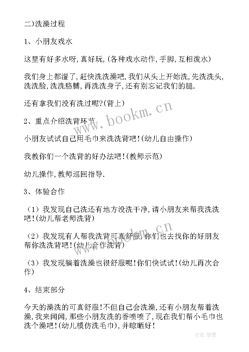 2023年小班预防感冒设计意图 小班健康教案及教学反思危险的纽扣(大全9篇)