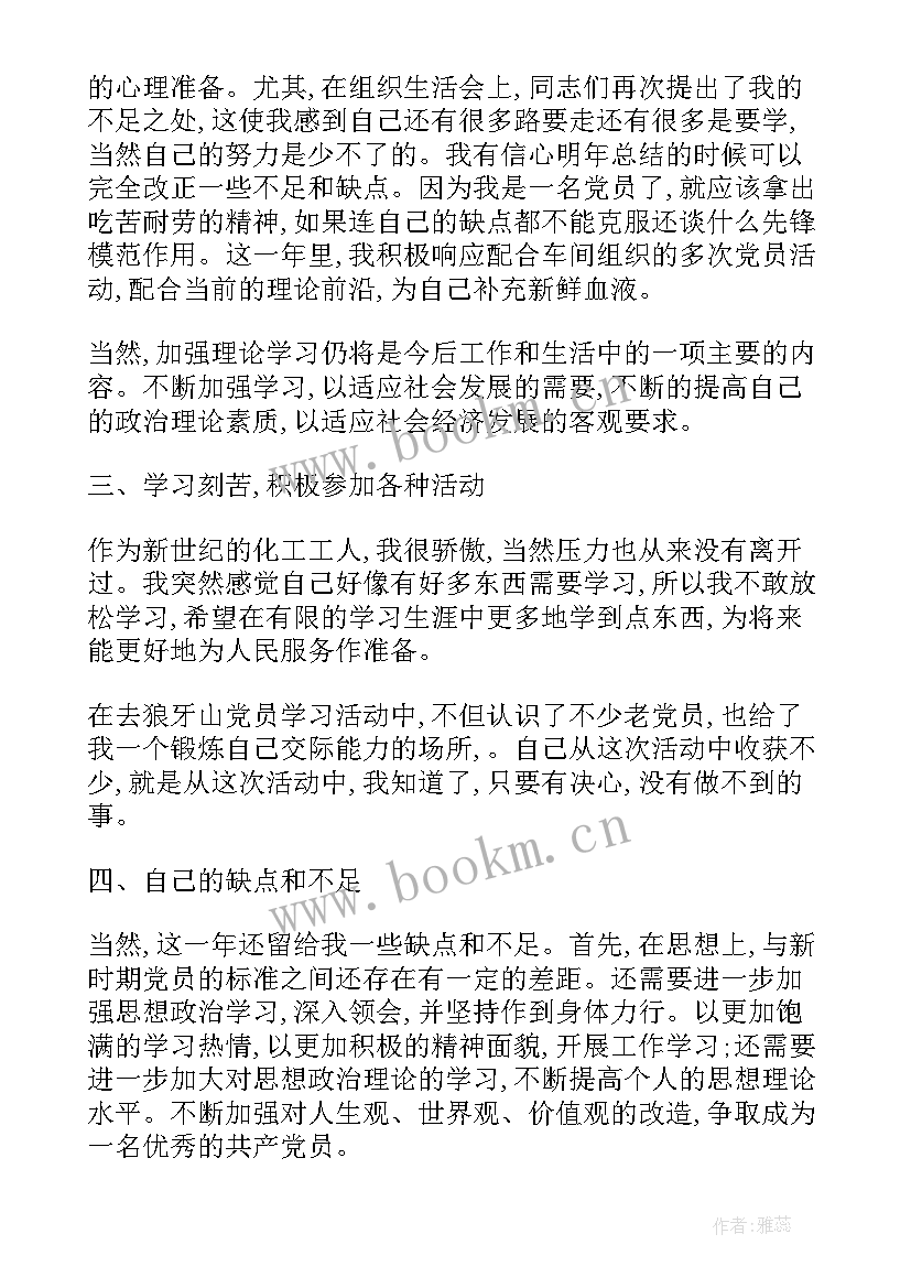 2023年药厂车间操作工工作总结 车间操作工年终工作总结(精选5篇)