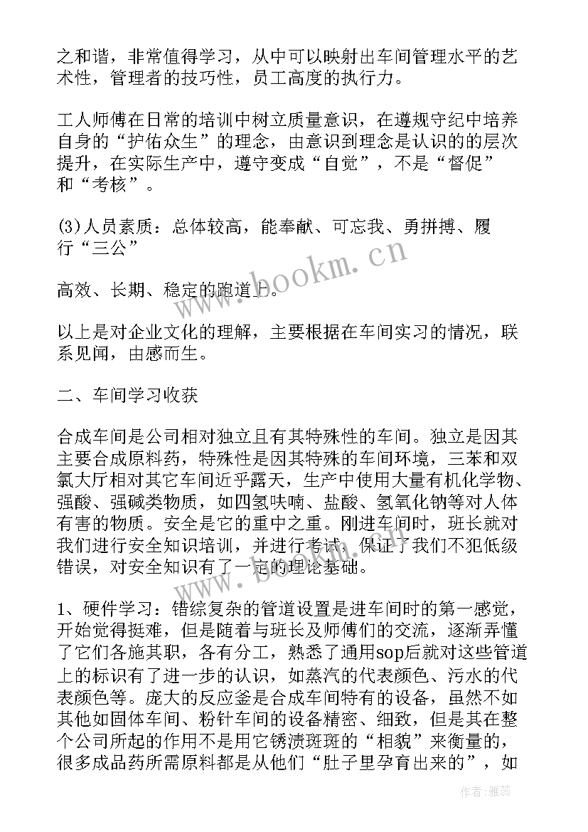 2023年药厂车间操作工工作总结 车间操作工年终工作总结(精选5篇)