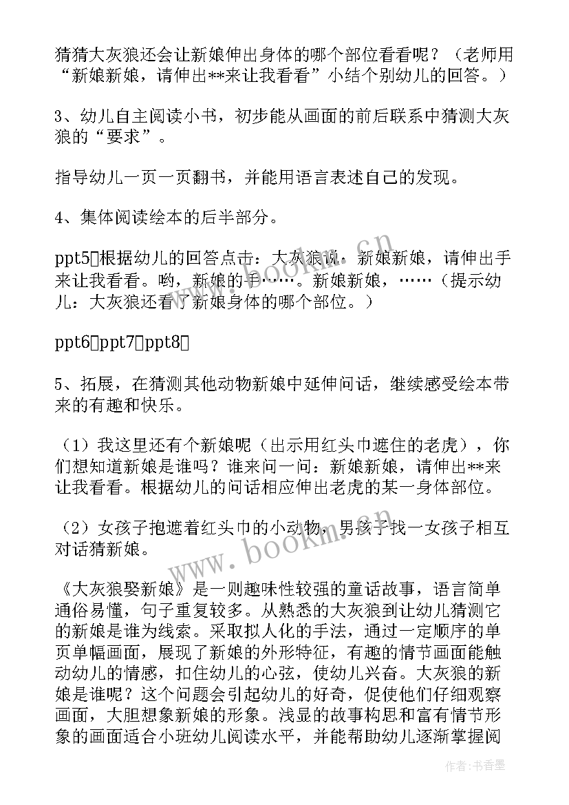 最新小班语言儿歌教学反思总结 小班语言教学反思(优秀7篇)