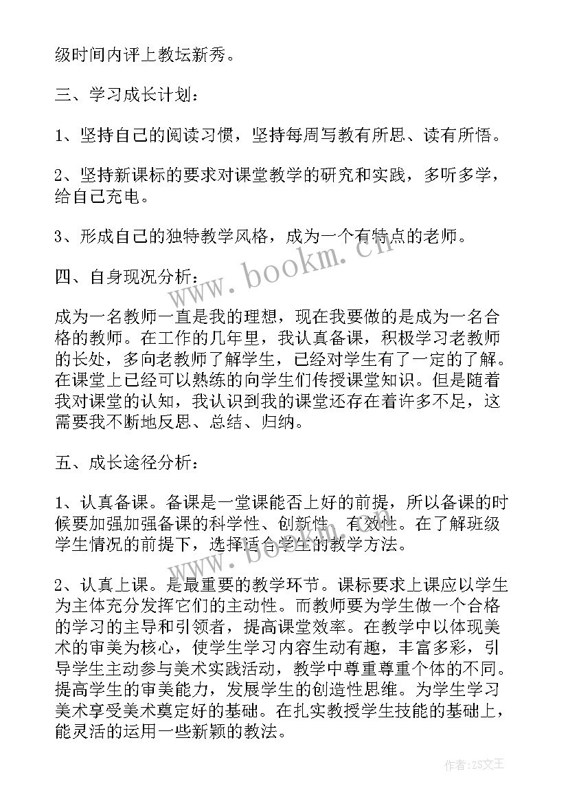 大学生一学期计划书 大学生第一学期个人学习计划(大全5篇)