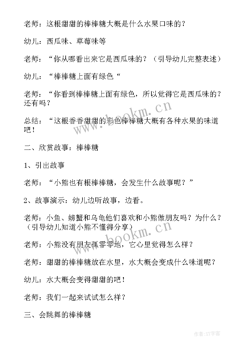 2023年中班收集东收集西反思 教研活动反思心得体会(大全8篇)