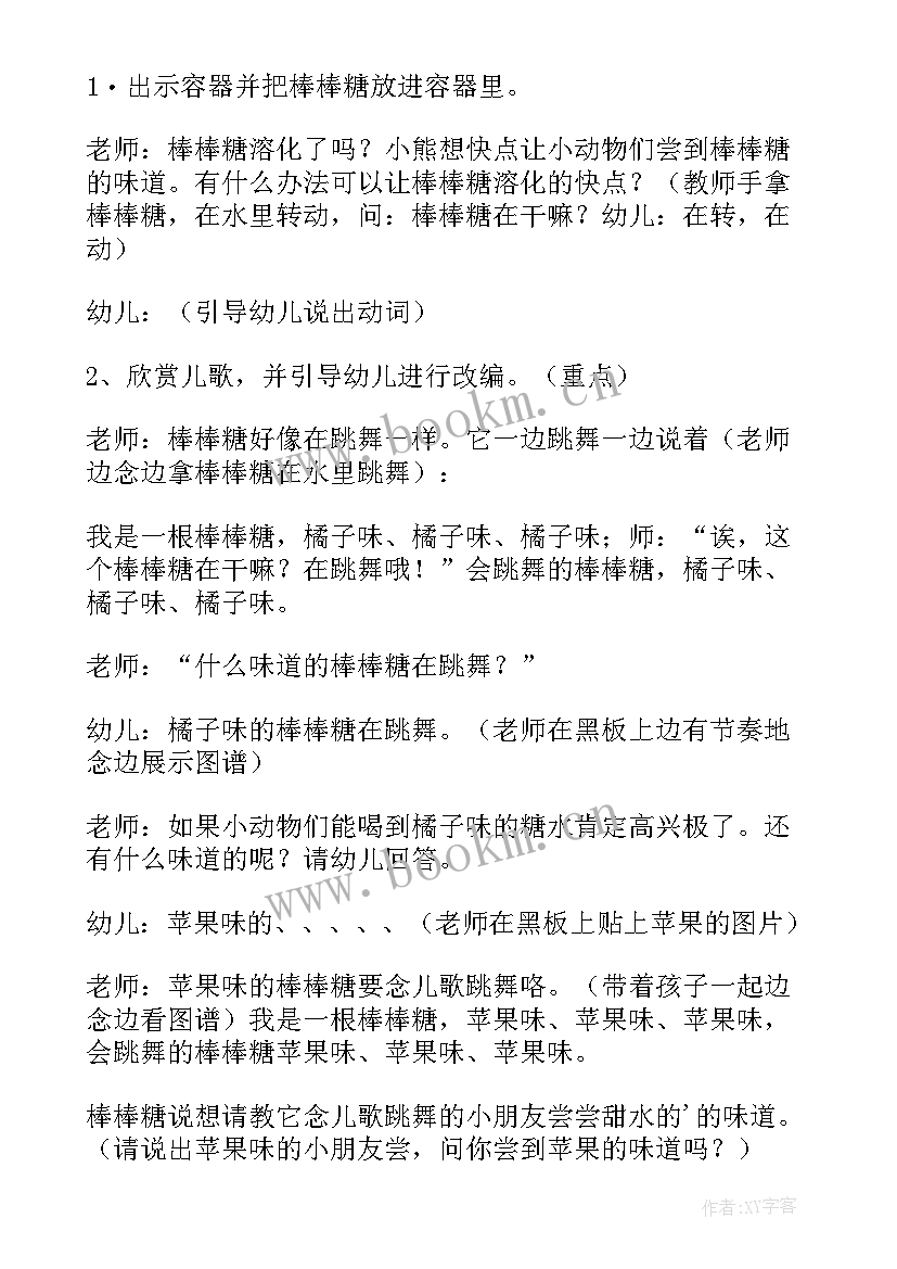 2023年中班收集东收集西反思 教研活动反思心得体会(大全8篇)