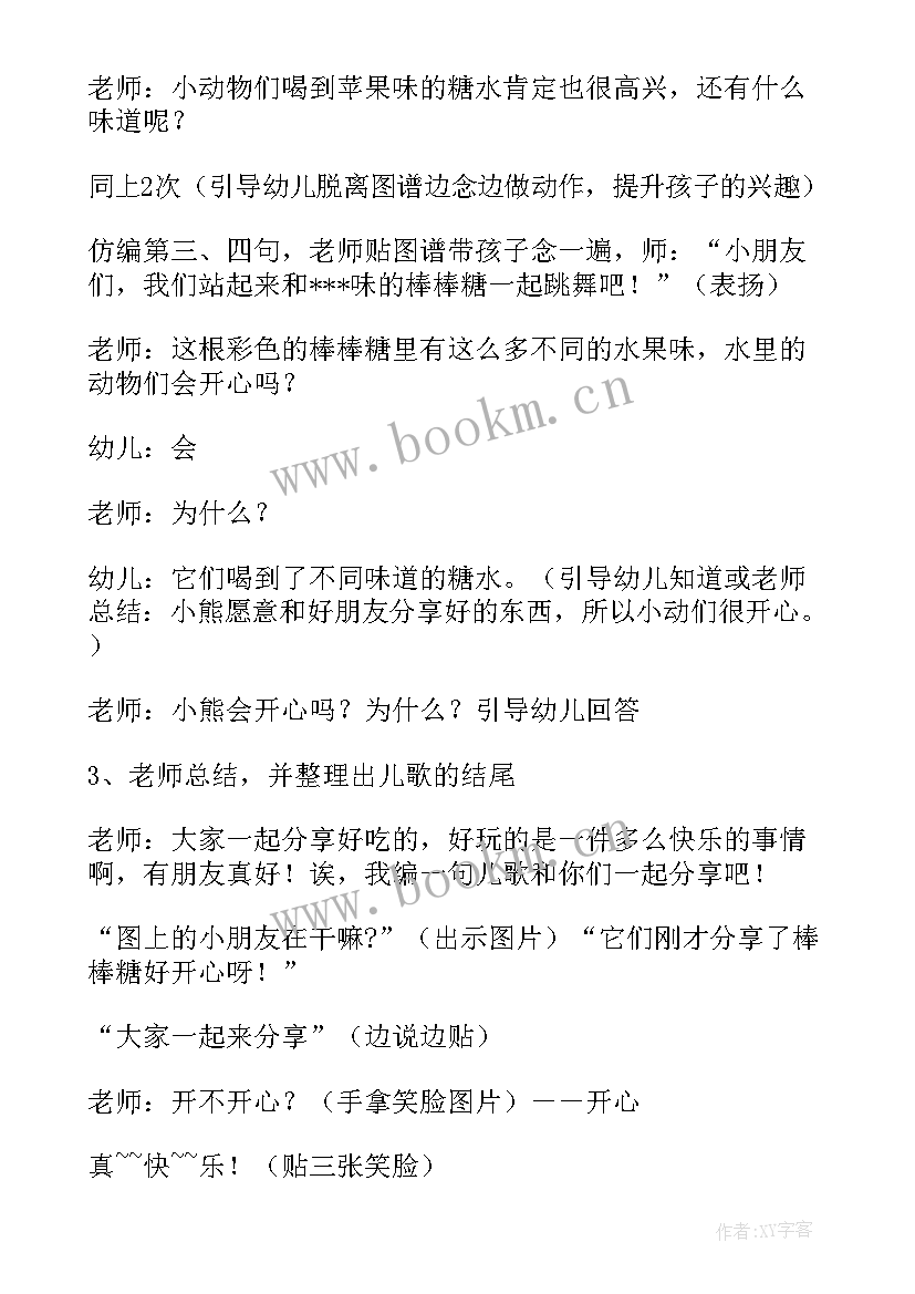 2023年中班收集东收集西反思 教研活动反思心得体会(大全8篇)