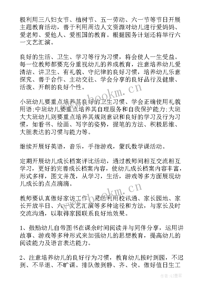 最新幼儿园教研活动工作简报(优秀5篇)