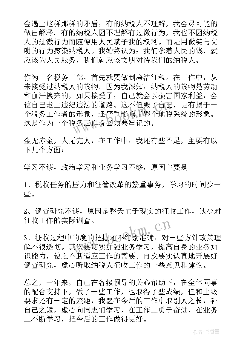 督查工作情况报告 个人工作总结报告(模板7篇)