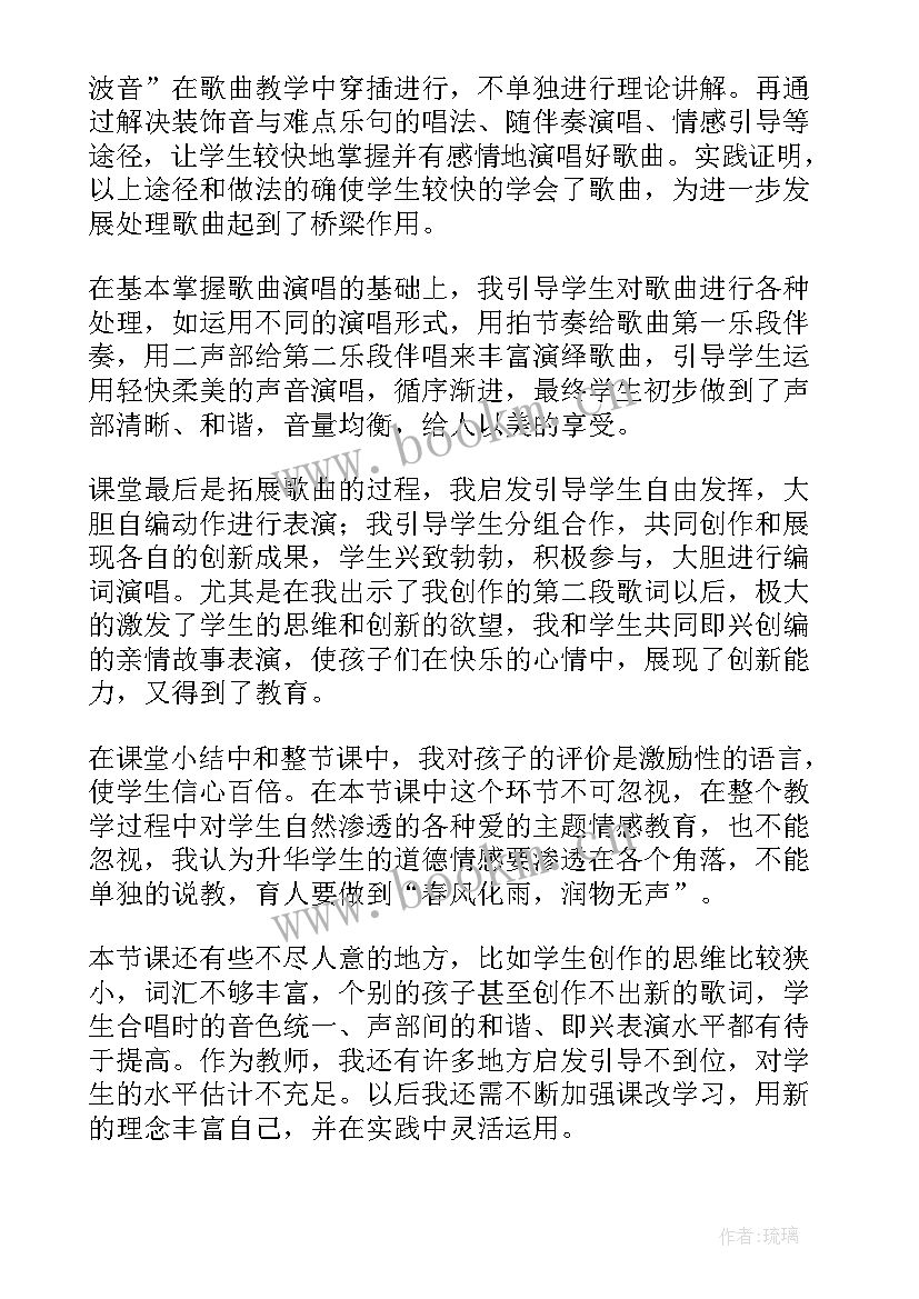 2023年四年级音乐课土风舞教案 四年级音乐红蜻蜓教学反思(优质5篇)