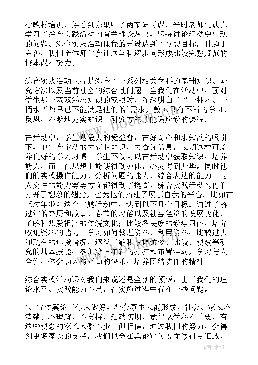 最新三年级暑假实践活动报告(通用7篇)