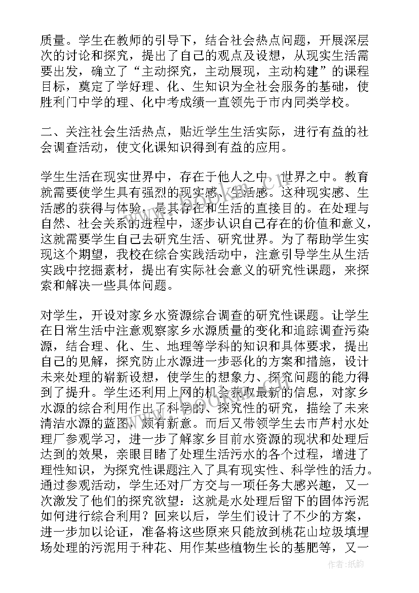 最新三年级暑假实践活动报告(通用7篇)