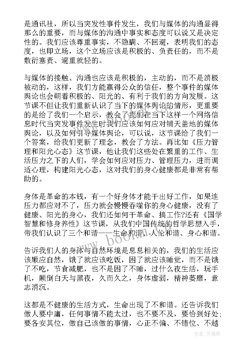 最新素质提升培训心得体会(大全10篇)