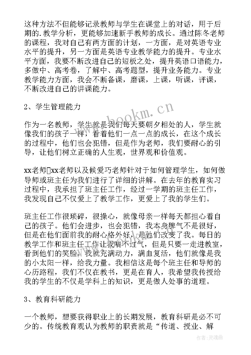 最新素质提升培训心得体会(大全10篇)