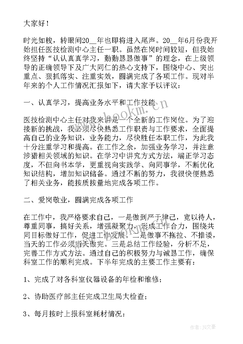 领导个人事项报告的意义 领导干部个人事项报告总结(通用7篇)