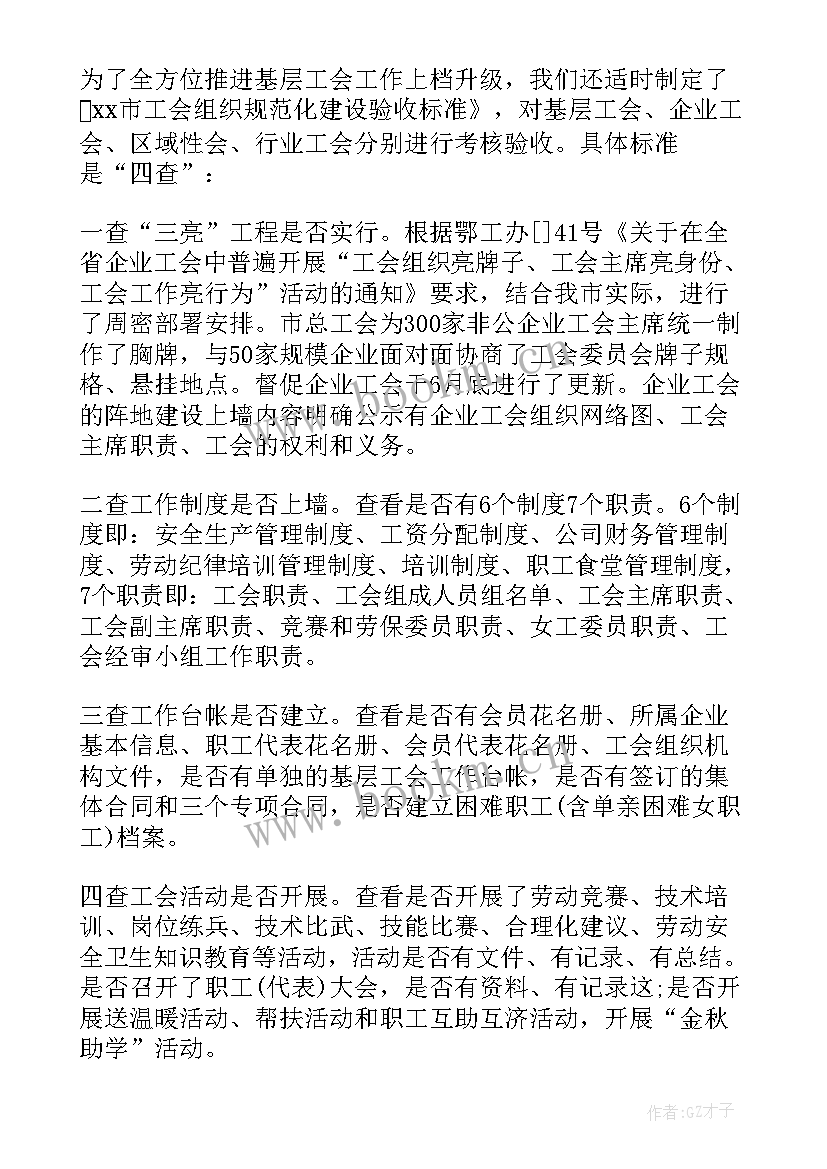 最新反假币调研报告(通用8篇)