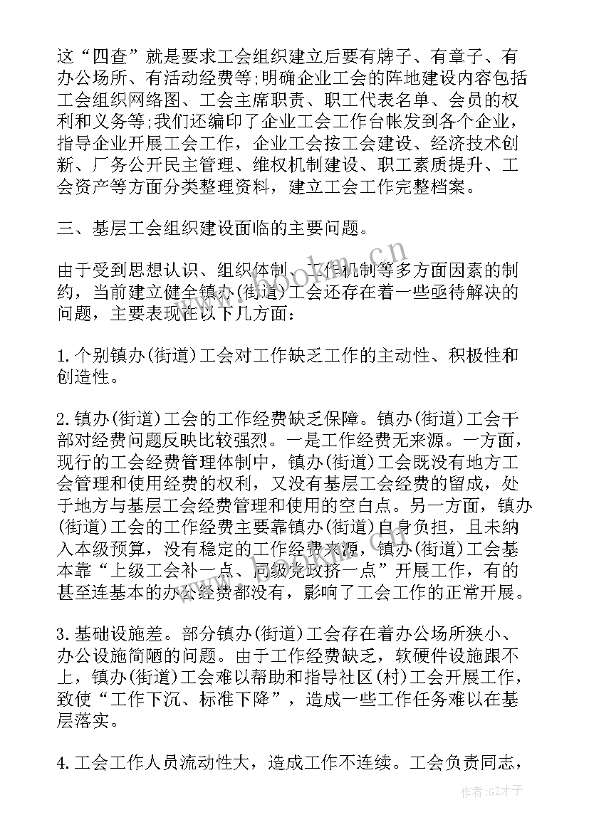 最新反假币调研报告(通用8篇)