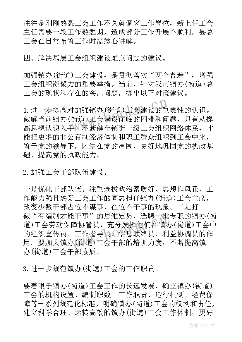 最新反假币调研报告(通用8篇)