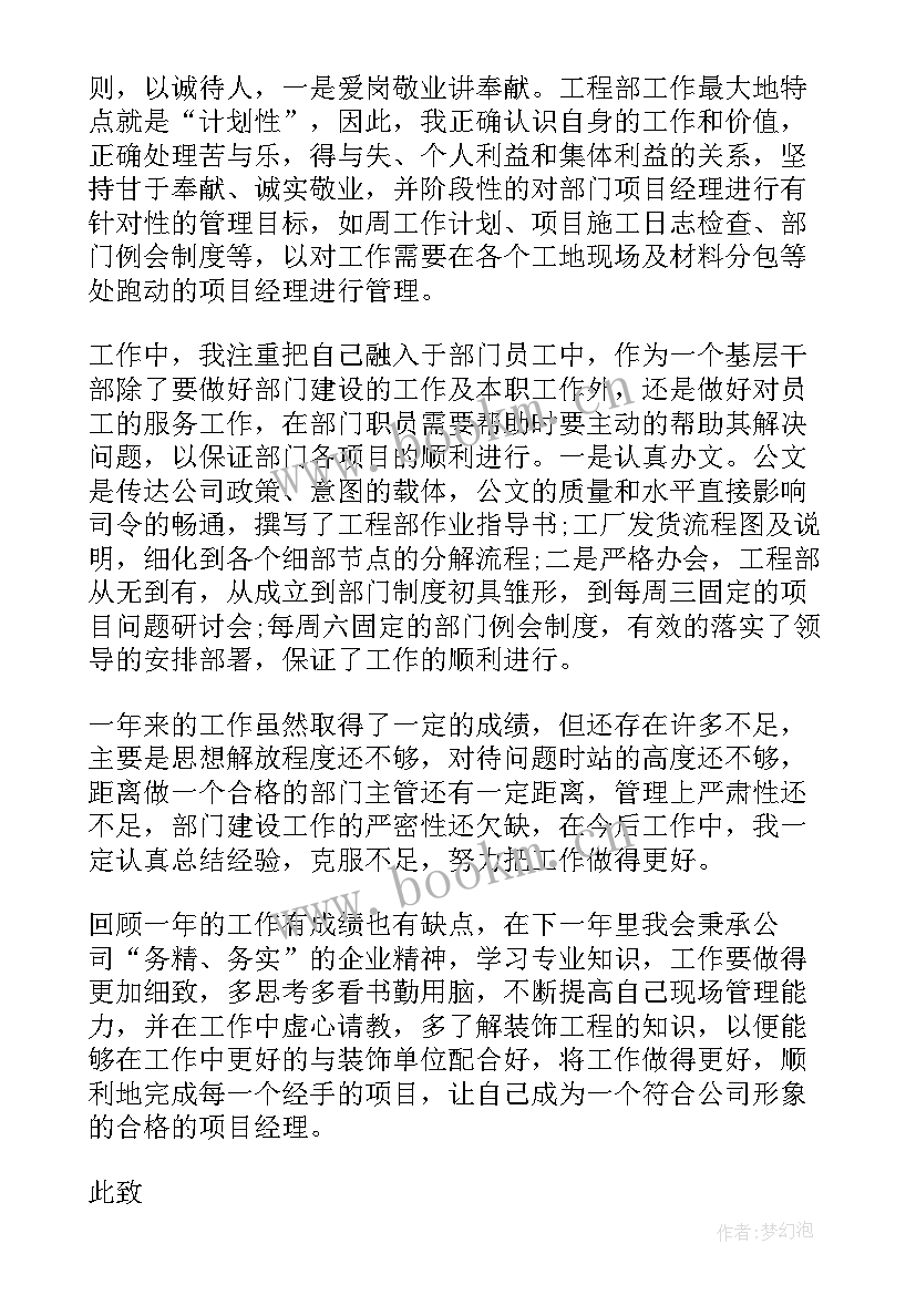 最新学生会纪检部述职报告(模板6篇)