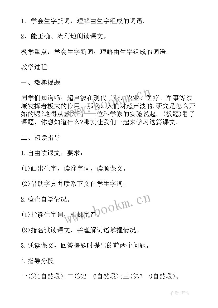 夜晚的实验的教学反思(通用5篇)