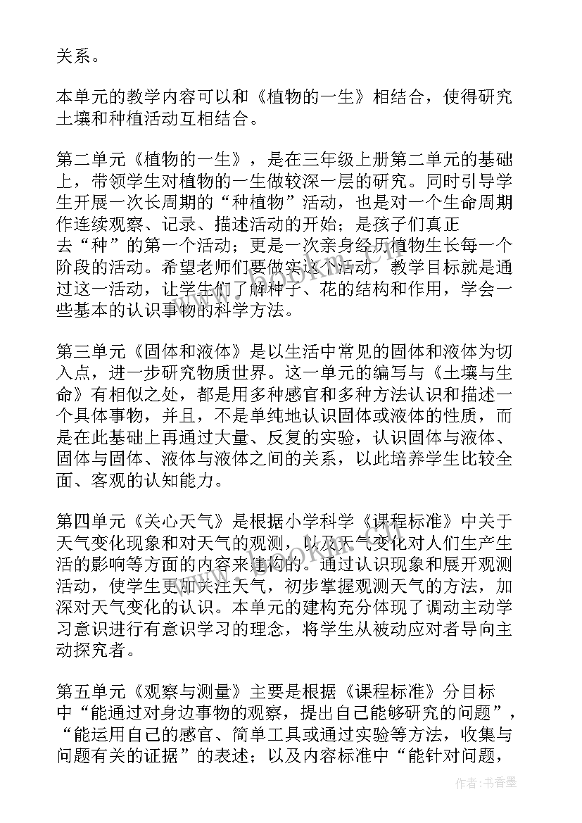 最新三年级班主任工作计划上学期(汇总5篇)