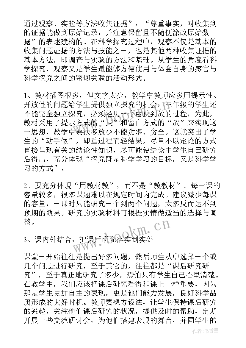 最新三年级班主任工作计划上学期(汇总5篇)