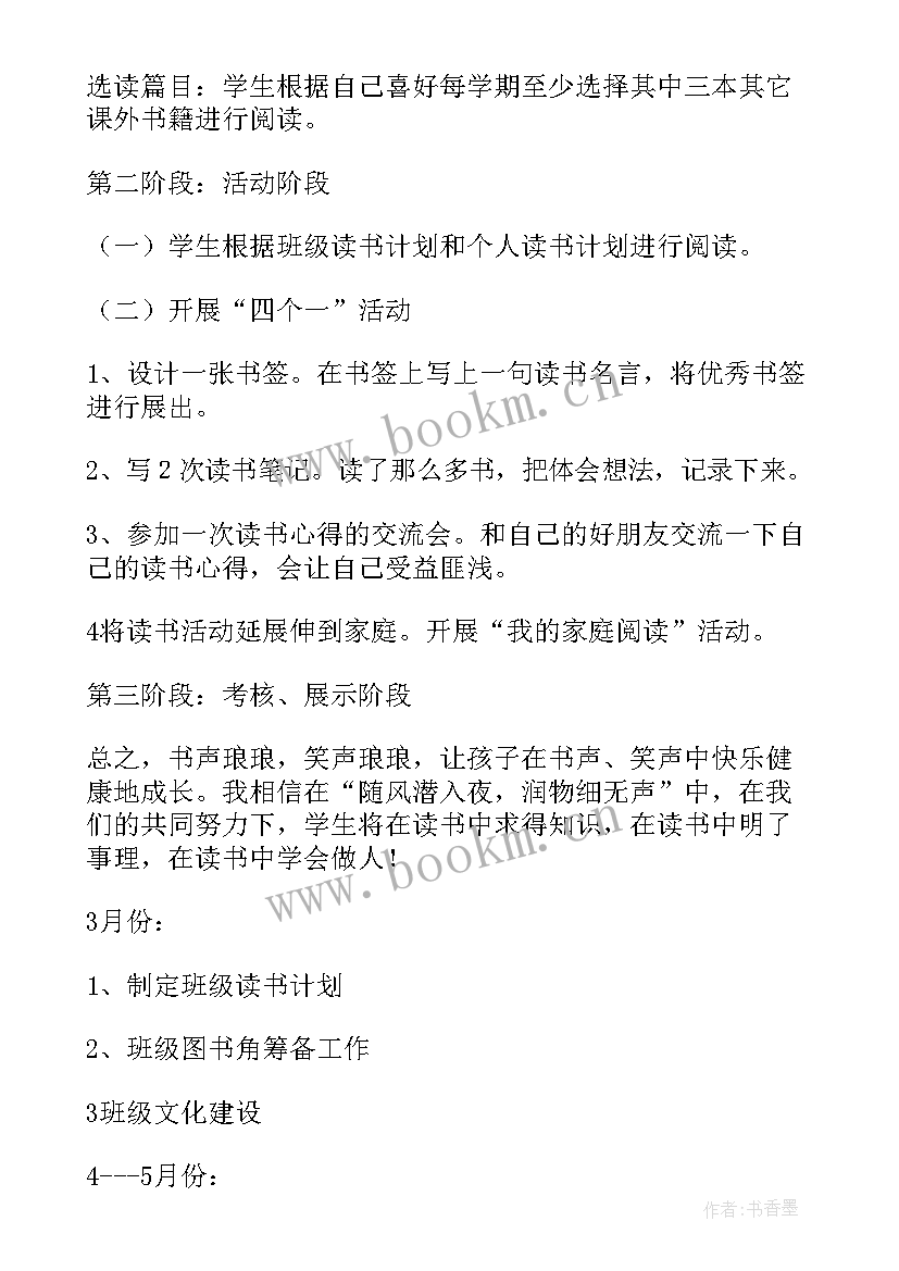 最新三年级班主任工作计划上学期(汇总5篇)