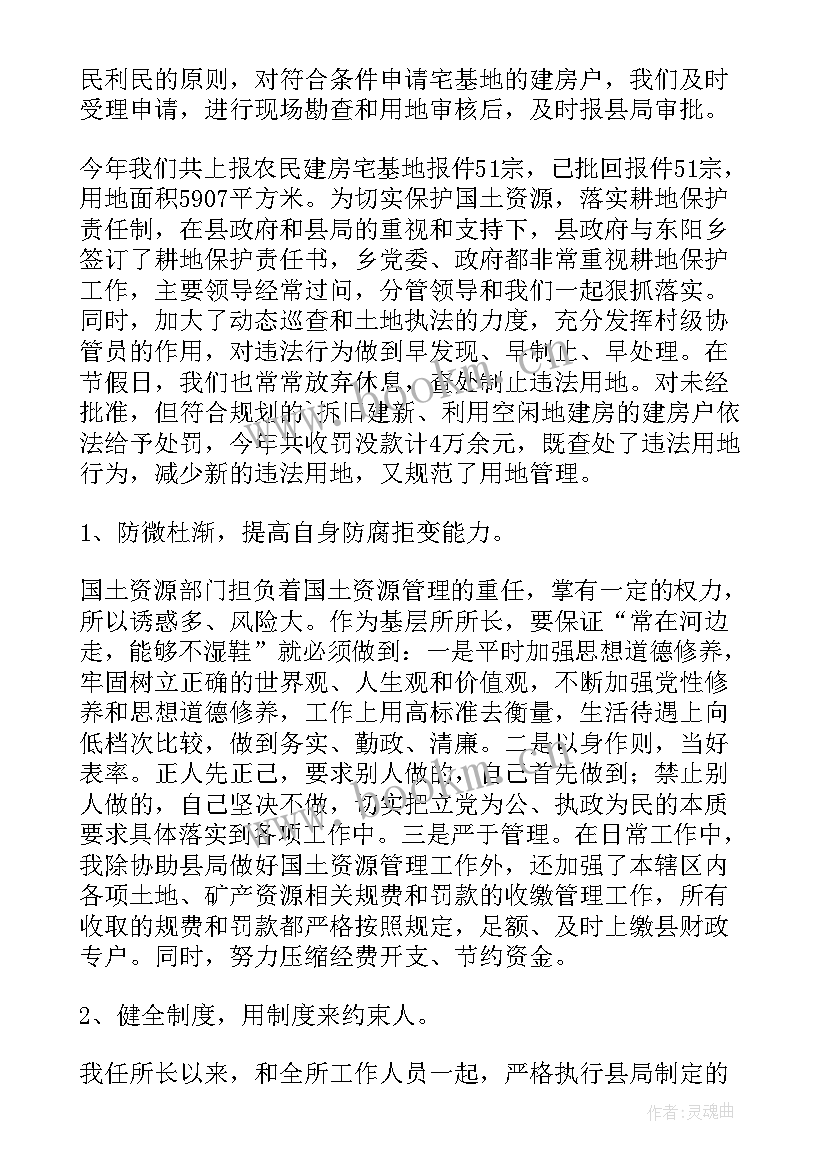 领导述职述责述廉报告(汇总5篇)