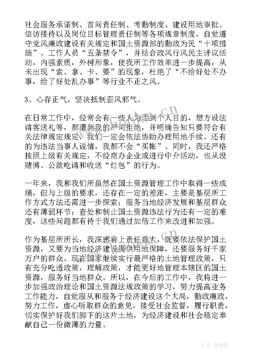 领导述职述责述廉报告(汇总5篇)