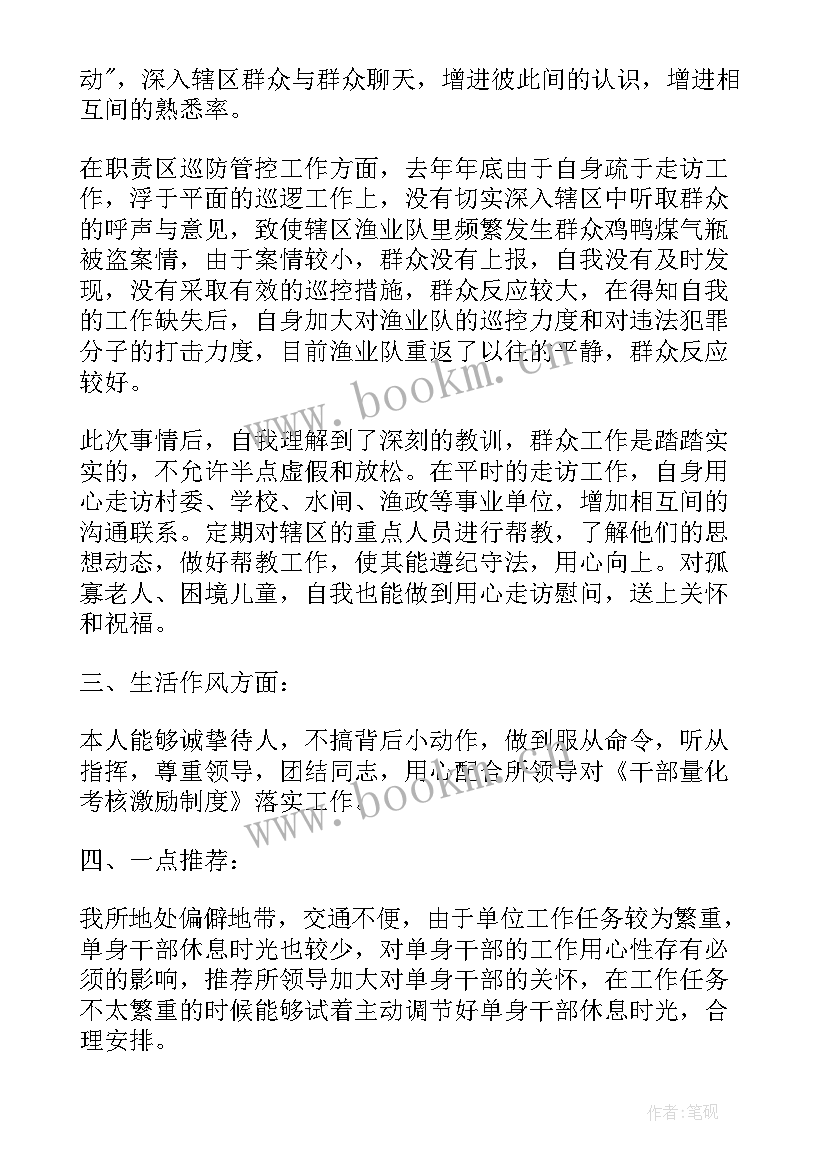 最新思想汇报每月汇报(模板5篇)