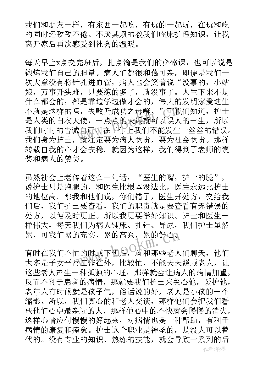 最新新入职护士个人述职报告总结 护士个人述职报告(大全9篇)