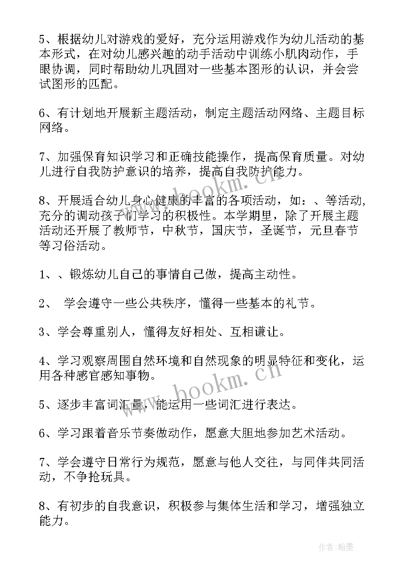 幼儿园财务部门工作计划 幼儿园新学期工作计划(精选9篇)