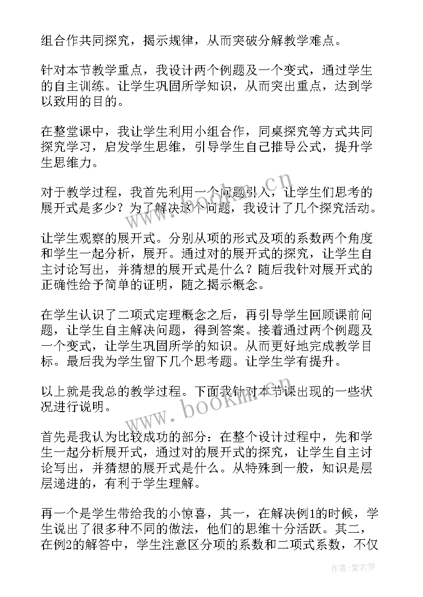 最新小班言语教学反思 小班教学反思(模板8篇)