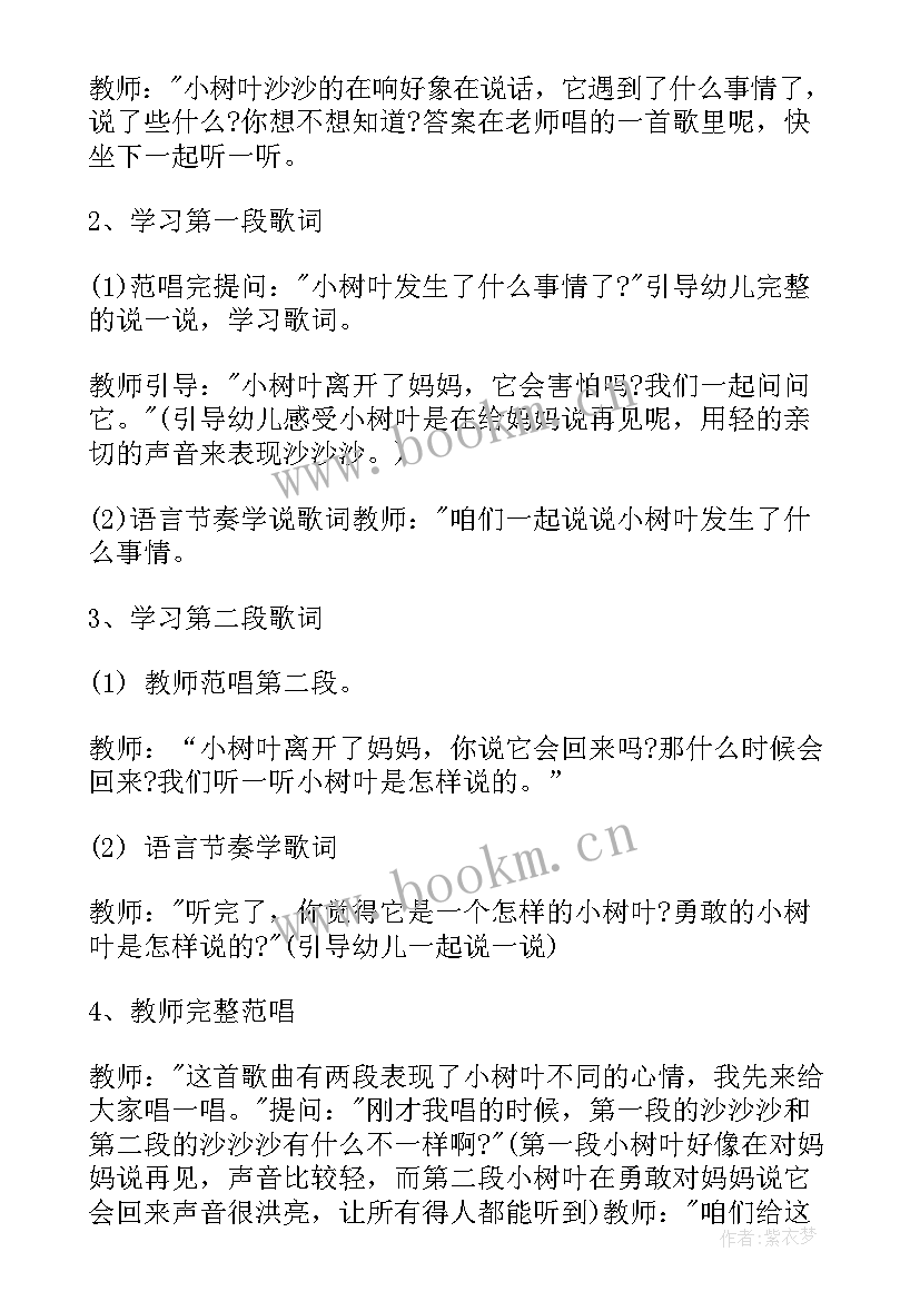 最新小班言语教学反思 小班教学反思(模板8篇)